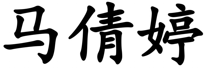 name